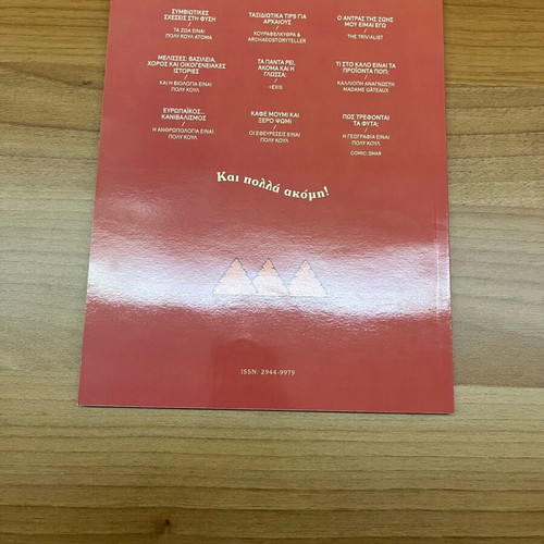 Poly Koul knowledge magazine issues 1-4, new set