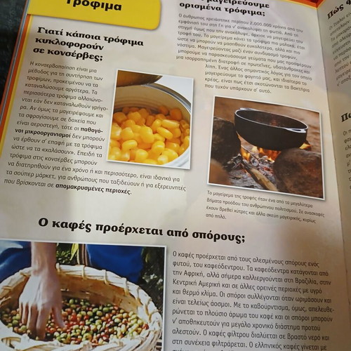 Apo pou proerchetai book new