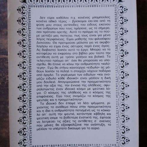 Ide o Anthropos used book by Friedrich Nietzsche