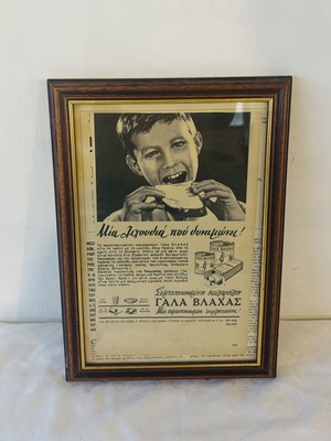 Authentic Cypriot Magazine Advertisement used