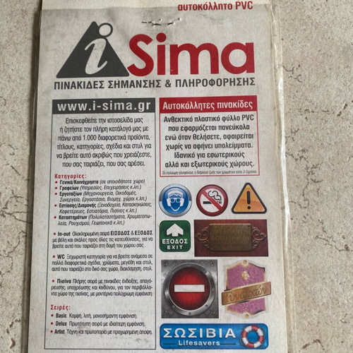 Signs on PVC sticker new