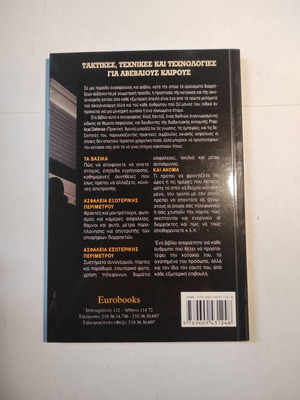 Basic Guide for Home Security like new