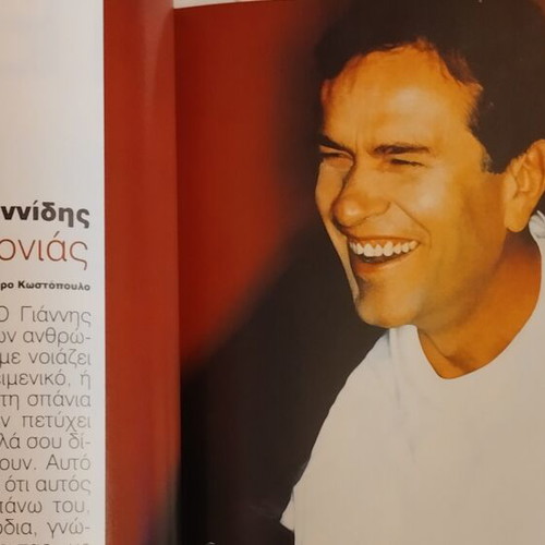 Men Magazine December 1994 Issue 24 used, Giannis Ioannidis