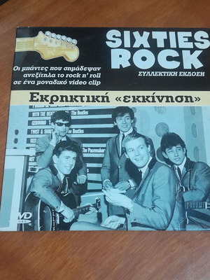 Ιστορία του ροκ DVD σαν καινούργιο με ελληνικούς υπότιτλους