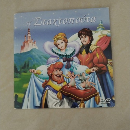Cinderella DVD like new, dubbed animated movie