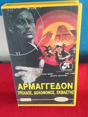 Armageddon VHS like new, action adventure with subtitles