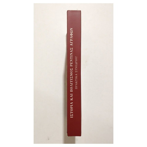 History and Culture of Rentina Agrafon book like new