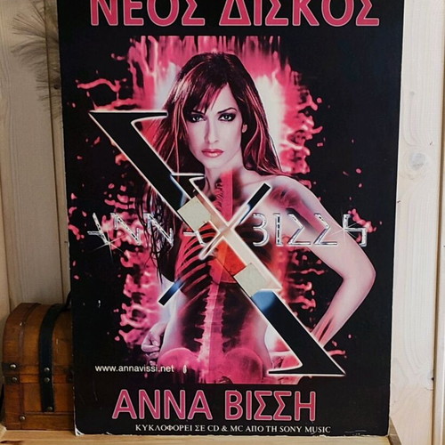 Anna Vissi X collectible record store stand like new