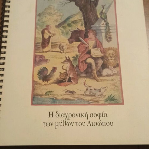 Aventis 2001 calendar used, Aesop's fables