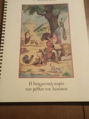 Aventis 2001 calendar used, Aesop's fables