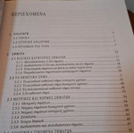 Signals Systems and Algorithms new book