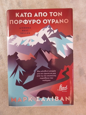 Book Beneath a Scarlet Sky like new