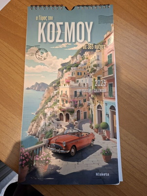 Calendar 2025 The World Tour like new