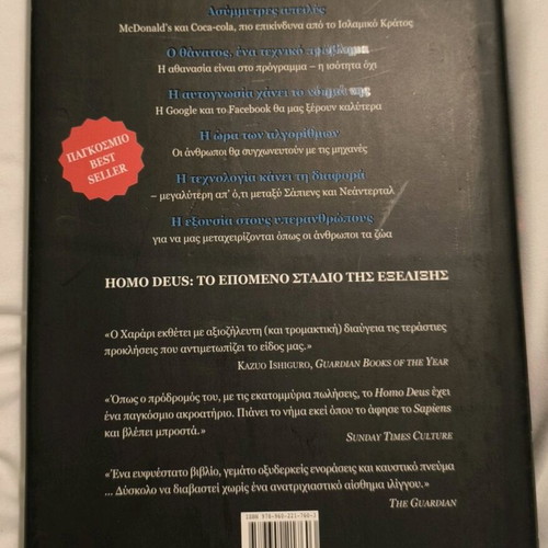 Homo Deus new, A Brief History of Tomorrow
