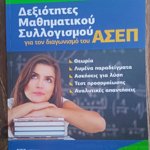 Book Mathematical Reasoning Skills for ASEP Exam new