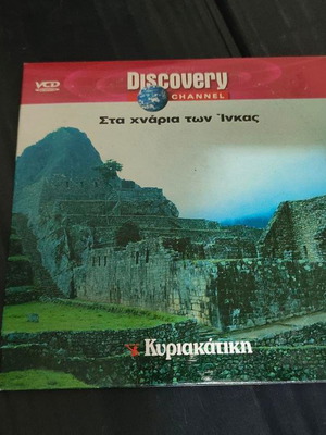 Discovery Channel Inca Trail VCD like new, historical documentary