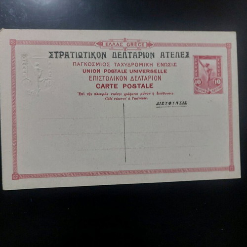 Military Postcard with Embossed Seated Deities like new