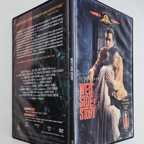 West Side Story DVD like new with Greek subtitles