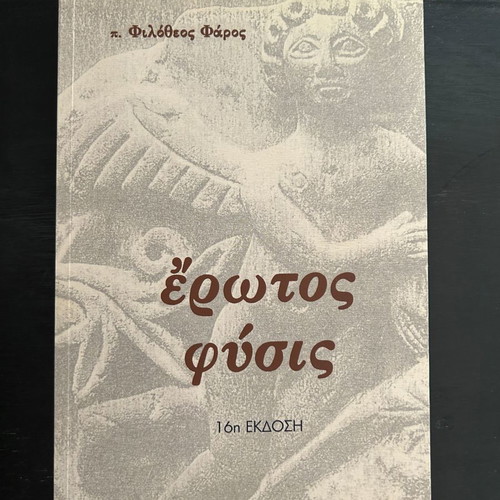 Erotos Fysis book like new