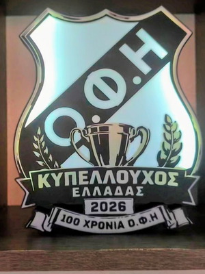 Lightbox φωτιστικό ΟΦΗ με μουσική, καινούργιο, 3D εκτυπωμένο, επαναφορτιζόμενη μπαταρία