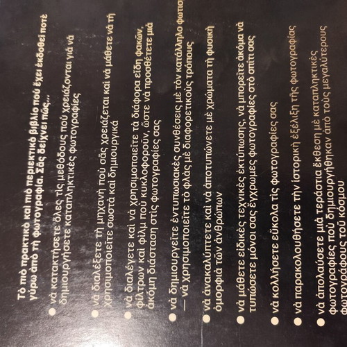 Photography Techniques Encyclopedia book used, 2 volumes
