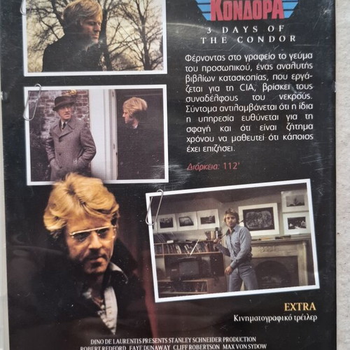 DVD set used with Greek subtitles: El Greco, 3 Days of the Condor, One-Eyed Jacks, We Were Soldiers
