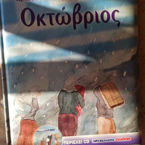 Fairy Tales and Stories with CD used, set of 5 volumes