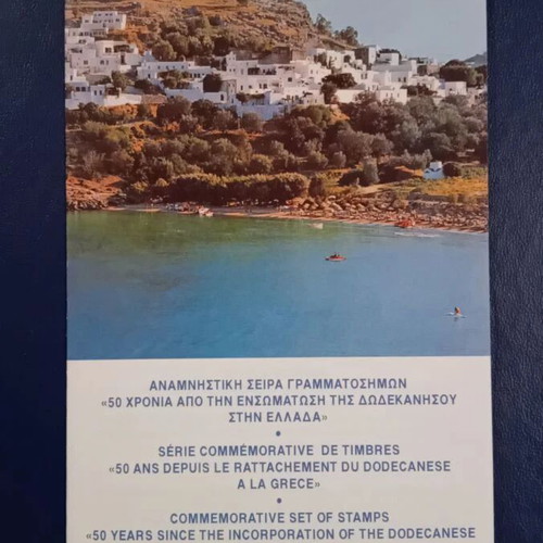1998 Ελληνικά γραμματόσημα συλλεκτική σειρά καινούργια