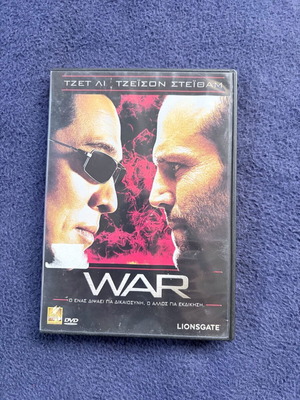 War DVD used with subtitles, authentic