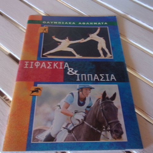 Olympic Games Athens 2004 Olympic Sports Fencing and Equestrian