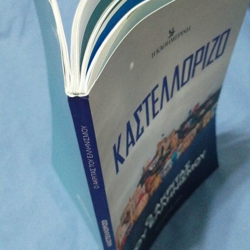Kastellorizo: The Akritas of Hellenism book
