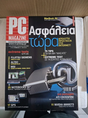 PC Magazine 8th Year Issue 03 03-2008 like new