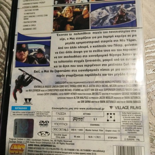Snow Job DVD used with Greek subtitles