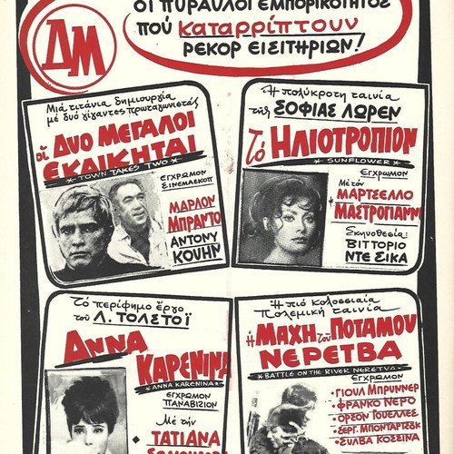 Ta Theamata Magazine No 276 like new, 30/9/1970, movie posters
