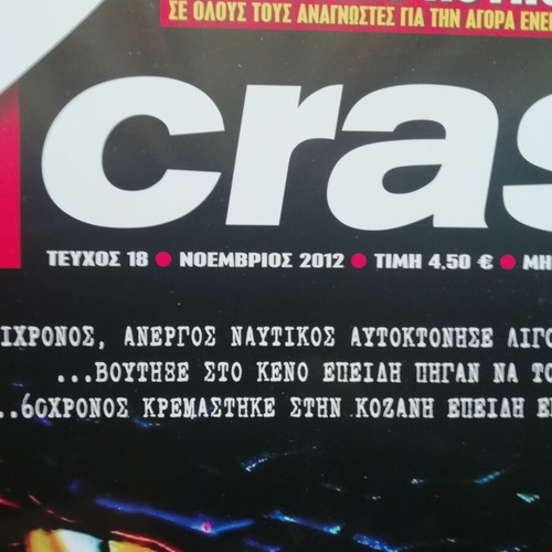 Crash magazine issue 18 November 2012 like new
