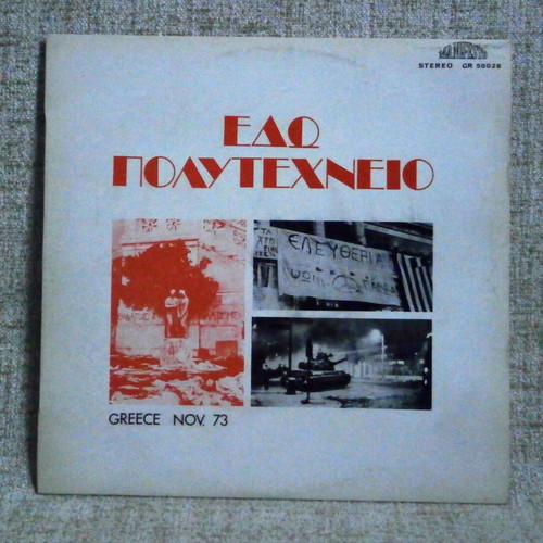 Edo Polytechneio New LP Vinyl Manifesto Rare Vintage