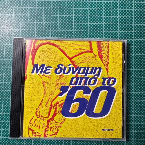 Me Dynami Apo To ‘60 CD used