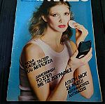  Περιοδικο Φανταζιο - Τευχος 626- 1981
