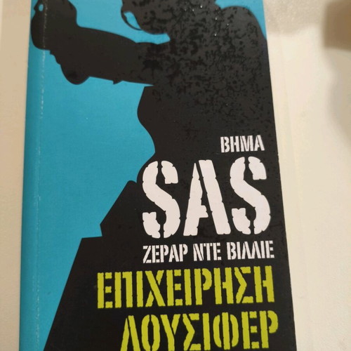 SAS Operation Lucifer book used