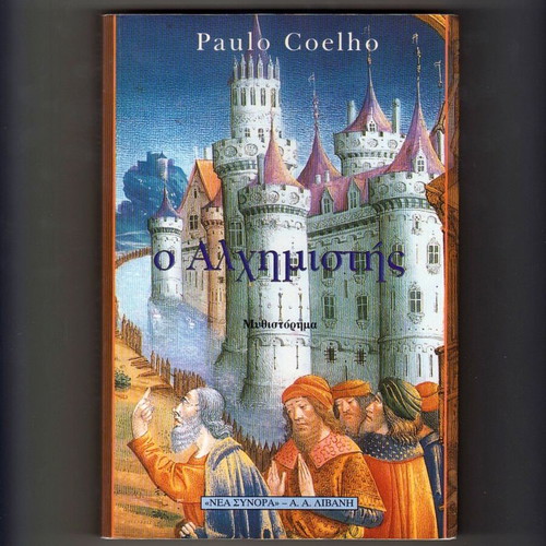 The Alchemist used book by Paulo Coelho