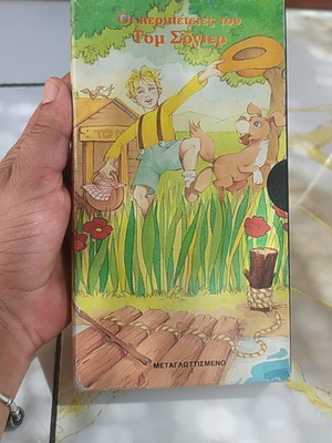VHS The Adventures of Tom Sawyer, dubbed