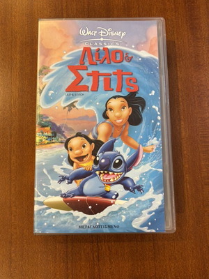 Lilo & Stitch VHS tape used, dubbed in Greek