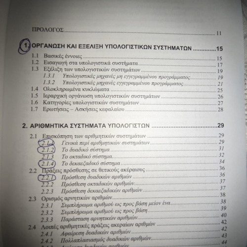 Introduction to Information and Communication Technologies used