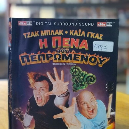 The Pick of Destiny DVD used, comedy with subtitles