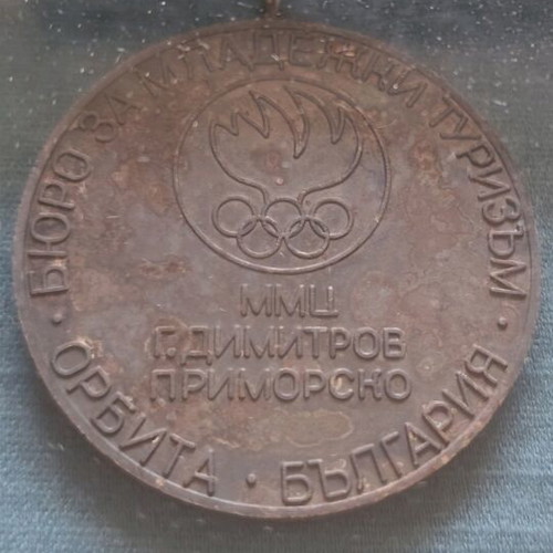 Bulgarian medals used, framed, pack of 15