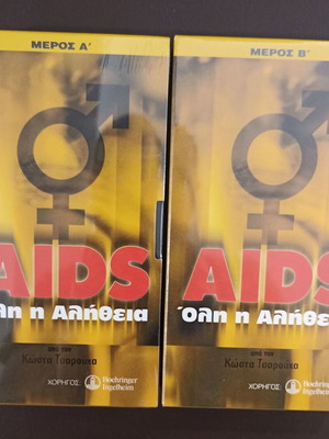 AIDS – The Whole Truth VHS tapes pack of 2, new, documentary