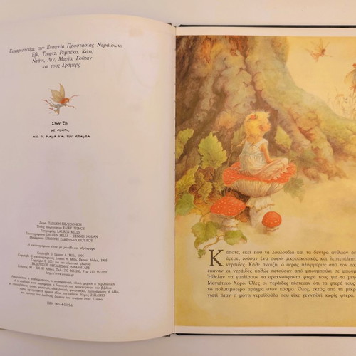 Fairy Tale "Ta Neraidoftera" like new, Greek children's book