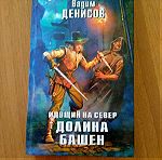  Ρώσικη σύγχρονη λογοτεχνία