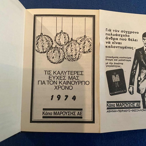 Pocket diaries used, collectible 1972 and 1974 editions