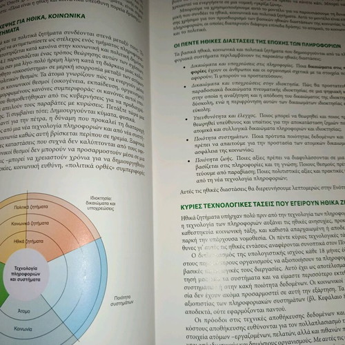 Information Systems for Management new, 2015 edition